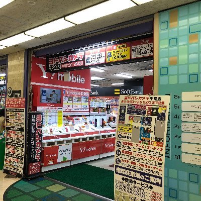 ヨドバシカメラ 千葉店 Yodobashi Chiba Twitter