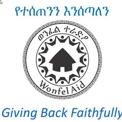Giving Back Faithfully የተሰጠንን እንሰጣለን