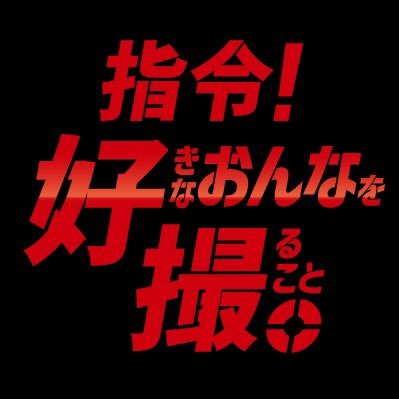 写真家 藤里一郎が主宰する写真スクール「藤里写心大学」の新生第１期生によるグループ展の最新情報をお届けします！会期は2019/11/26(火)〜12/1(日)。藤里先生と学生によるトークイベントあり。藤里写心大学公式アカウント→@fujisatophoto_u イベントは終了しております。