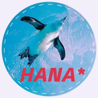 HANA*さんのプロフィール画像