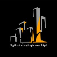 شركة سعد داود المسلّم العقارية (@sm_req8) 's Twitter Profile