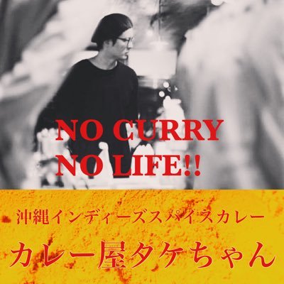 カレー屋タケちゃん 店舗物件改装中 Takecurry0126 Twitter