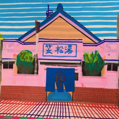 神戸市運南地区で唯一残っている銭湯です。創業昭和23年。JR・市営地下鉄和田岬駅から徒歩3分、ノエスタから徒歩5分 定休日:火曜日 営業時間:午後4時〜午後10時 石鹸・シャンプー・貸しタオル1枚・ドライヤー無料 刺青・タトゥーOK! PayPay使用可 #JR和田岬線 #和田岬 #ノエスタ #ヴィッセル神戸