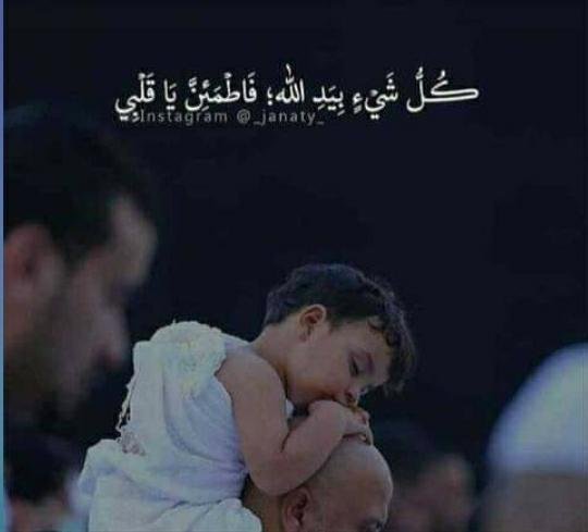 ربي إني لما أنزلت إلي من خير فقير
