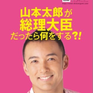 muttering20's profile picture. #れいわ新選組に関することをつぶやきます。