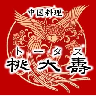 tortoise_sendai's profile picture. 太平洋から七ツ森、泉ヶ岳を一望できるロケーションのお店。時刻により変化する絶景をお供に本格的な中国料理をお手軽な価格でお楽しみ頂けます。一番人気は五目入りつゆそば、焼きそばです。選べるランチは毎日15:00まで コーヒー無料サービス16:00まで 仙台市泉区南中山1-35-40 TEL:022-303-1470