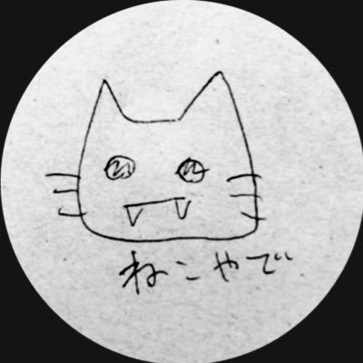 ねむいねこ Nemurineko123 Twitter