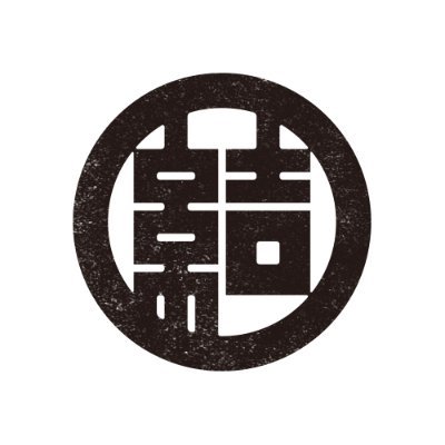 結いプロジェクトは、結城市からたくさんの縁が生まれる街にしたいという思いから活動している団体です。市内各地の魅力的な空間がものづくりや音楽アート会場に生まれ変わるお祭り「結い市」や街なか音楽祭『結いのおと』の企画運営をはじめ、地域資源を活かした商品開発などを行っています※2024.4.20sat21sun「結いのおと」