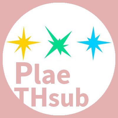Plae_Thsub's profile picture. ช่องแปลคลิปซับไทยน้อย ๆ ของเหล่าทีเร้ก

EN  🔜  TH

#แปลซับจ้า