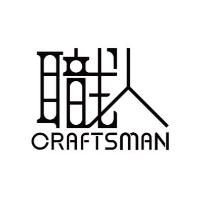 映像を作る職人。 中身(@craftsman_game)