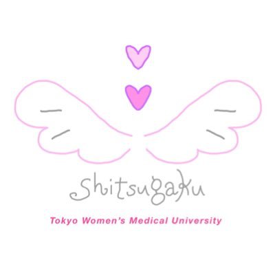 🌷東京女子医科大学室内楽団✨公式アカウントです♬︎ 医学部・看護学部合同💉 / 質問箱▷▶ https://t.co/epis6EPMhR  /Instagram⤵︎ ︎