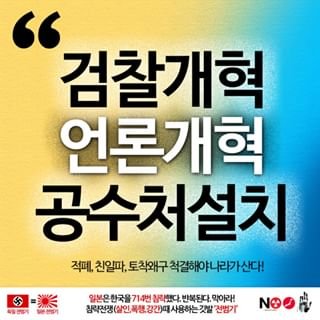 #공수처설치 #언론적페 #검찰적페 #사법적페 #사학적페
내란음모 계엄령문건 특검하라! 국회는 응답하라!