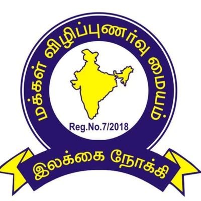 Johnson G

மக்கள் விழிப்புணர்வு மையம்
மாநில ஒருங்கிணைப்பாளர்

#கிராமசபை #Cmcell awareness creater.. https://t.co/uEsf2JC1V2…