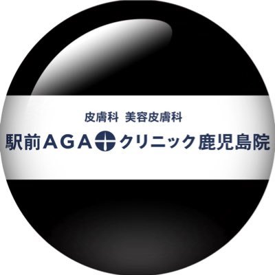 ট ইট র 駅前agaクリニック鹿児島院 女性の薄毛治療にプロペシア フィナステリド は使えないため 特化した治療が必要になります ミノキシジル内服 ミノキシジル外用 ミネラル ビタミン補充 Fagaオーダーメイド発毛メソセラピー 当院では