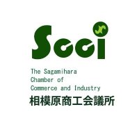 相模原商工会議所 (@sagamiharacci) 's Twitter Profile