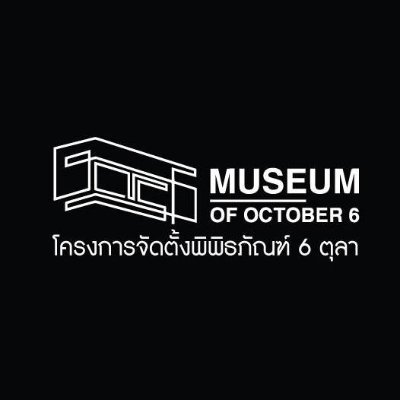 ทวิตเตอร์ทางการของโครงการจัดตั้งพิพิธภัณฑ์ 6 ตุลา- October 6 Museum Project