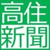 高齢者住宅新聞 (@kj_shimbun) Twitter profile photo 高齢者住宅新聞 (@kj_shimbun) Twitter profile photo