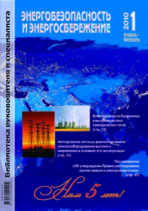 Bilingual twitter of the Energy Safety and Energy Economy journal