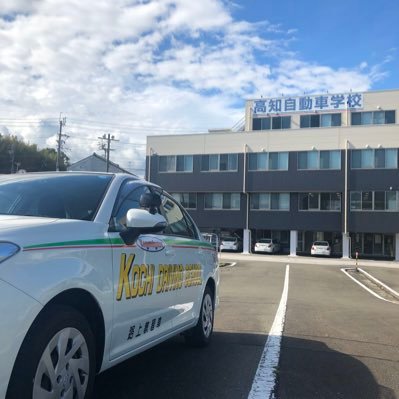 教習生からのリクエスト(フリードリンク、フリーWiFi、マンガ3千冊読み放題、アイス食べ放題等)にお応えします^ ^高知大学から1番近い教習所‼️無料シャトルバスでわずか3分‼️高知商業、高知西高校、高知高校からも1番近い‼️もちろんフリー送迎バスもご用意してます👍
