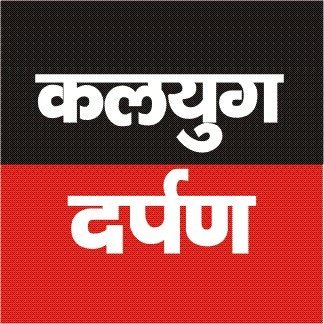 kalyugdarpan's profile picture. its a newspaper