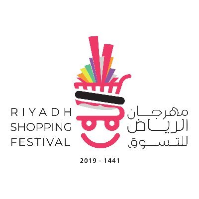 مهرجان الرياض للتسوق