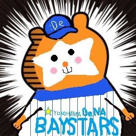 ツイート実況してた人 普段は鍵垢です。今はただよく遠征に行く人。フォロリクはだいたい通す ベイスターズ関連ツイート多め! サブのBlueSky→ https://t.co/9wWOesru5L