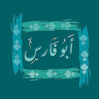 ابن بلي (@hammad_alpluwe) Twitter profile photo