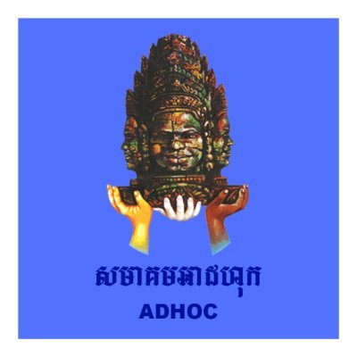 Cambodian Human Rights and Development Association (ADHOC) - #Cambodia's oldest #HumanRights organisation. RTs are not endorsements