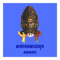 ADHOC-Cambodia (@adhoccam) 's Twitter Profile