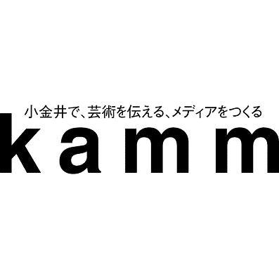 小金井で、芸術を伝える、メディアをつくる。をテーマにゆるーく活動してます。小金井のローカルネタをつぶやきます。小金井リストつくってます。外してほしい方はこっそりDMをお願いします。