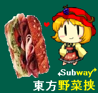 SubwayMinoriko's profile picture. パンの種類を選んで頂戴。テイクアウトならトーストはお勧めしないわ…あ、嫌いな野菜ないかしら？