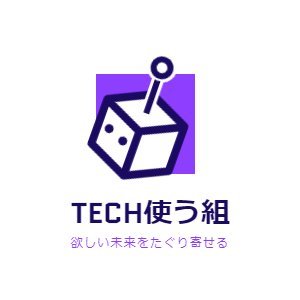 ~悩み😔・社会課題😕をテックで解決💡〜 TECHプロダクトを楽しく使い、学び、 欲しい未来を私たちで引き寄せよう💪/文系女子からTECH女子へ(ITインフラエンジニア;セキュリティ,AWS) #リスキリング/最近は業務で学んだことをつぶやきます