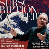 洗足学園音楽大学管弦楽団 (@senzoku_morch) Twitter profile photo