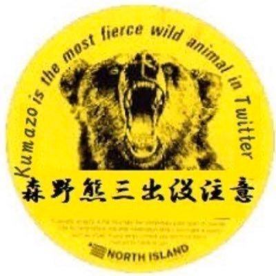 町薬局に勤めるただのジジイ薬剤師。人生のモットーは「おもろかったらなんでもええねん!」 ミリヲタ/筋トレ/エアガン/ナイフ/酒/おいしいもの