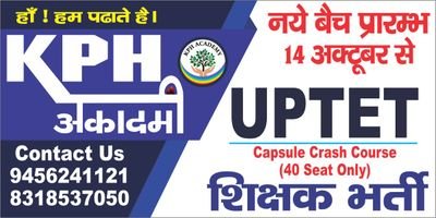 As a Assistant Teacher in 69000 Shikshak Bharti