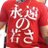 こぶちゃんのアイコン