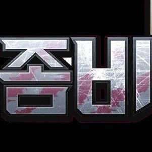 좀비고 대신 전해드립니다 동결さんのプロフィール画像
