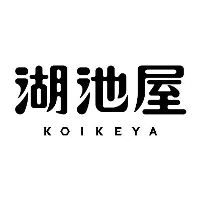 湖池屋 新卒採用担当の公式アカウントです。新卒採用に関連する情報を中心につぶやいていきます。 ※リプライやDMには一切ご返信できませんので、ご了承ください。ご用の方は、【saiyo@koike-ya.com】までメールをお送りください。いただいたコメントは全て拝見しております！ マイページへの登録もお願いします！