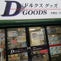 ドルクスグッズ 中野店 (@dgnakano) Twitter profile photo