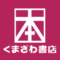 くまざわ書店 四条烏丸店 (@kbc_sijyou) 's Twitter Profile Photo くまざわ書店 四条烏丸店 (@kbc_sijyou) 's Twitter Profile Photo