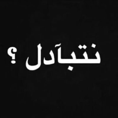 L3mEPXydIY3TSek's profile picture. ‏‏‏‏‏‏‏‏‏‏‏ امص زبك واللحس طيزك