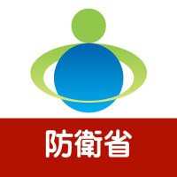 防衛省・自衛隊(災害対策) (@modjapan_saigai) 's Twitter Profile Photo 防衛省・自衛隊(災害対策) (@modjapan_saigai) 's Twitter Profile Photo