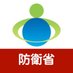 防衛省・自衛隊(災害対策) (@modjapan_saigai) Twitter profile photo 防衛省・自衛隊(災害対策) (@modjapan_saigai) Twitter profile photo