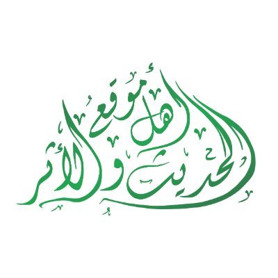 shaykhaleemoosa's profile picture. الحساب الرسمي لفضيلة الشيخ علي بن عبد العزيز موسى