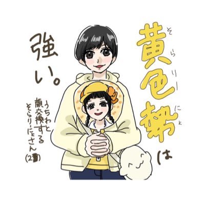 pocomaru28's profile picture. 💚💛🩷💙  ENFJのサイポコパスです