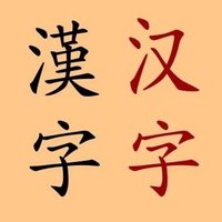 احترف اللغة الصينية🇨🇳 (@seham_saadeh) 's Twitter Profile