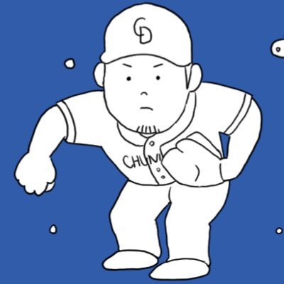 すくすくと熱狂的ドラゴンズファンに育ってくれた高校3年生のわが子に日々語りきかせているドラゴンズ愛を絵日記にしています。フォローはどうかお気軽に。