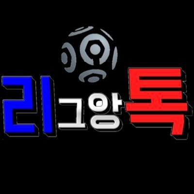 ‘Ligue 1 Talk Korea’ is a video program discussing the French football league and focusing on the Korean players