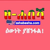 Ha Hu Amharic Ethiopian Alphabet Song - Nursery Rhymes & Kids Songs 