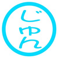 JUN NAKANISHI (@whitephoenix902) 's Twitter Profile